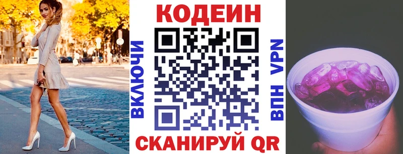гидра купить сайты Плавск Codein напиток Lean (лин)