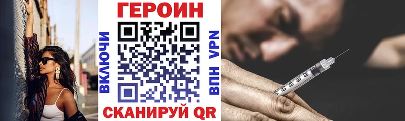 ГЕРОИН герыч  купить наркотик  Плавск 