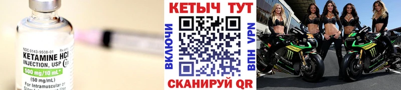 Кетамин VHQ  Плавск 