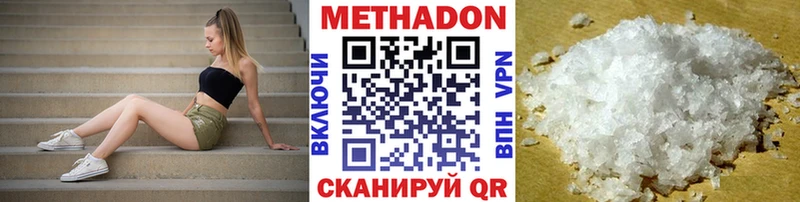 Метадон мёд  Плавск 